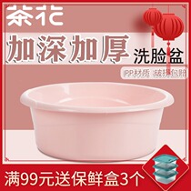 Camellia washbasin washing basin plastic household washing clothes Adult Small pot plastic basin large thick washbasin