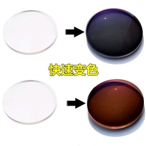 Kimball1 56 1 61 1 67 Aspherical pure bottomless photochromic resin myopia lens