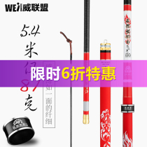WeiLeague Blood Wolves Three generations of ultralight ultrafine Crucian Fishing Rods Long Festival Carbon Fishing Pole Rod Handpole