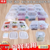Bohui Food Sample Box Kindergarten Canteen Hotel Restaurant School Food Sample Box Restaurant Sampling Special Box