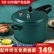 Shuangxi non-stick pressure cooker household gas induction cooker universal thick explosion-proof new pressure cooker pot