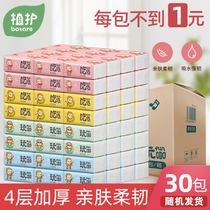 Plant protection paper 30 packs of whole box of watermelon food play coffee paper towel log affordable household toilet paper baby towel