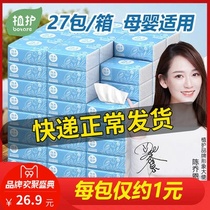 Plant protection 27 packs of whole box batch of log paper paper household real-life facial tissue napkin napkin paper towel toilet paper household