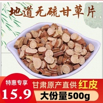 Authentic Lily Lily - free Red Peel Lily Flat 500 grams shipping Freight Danger Lily Round Lily Lily Tea