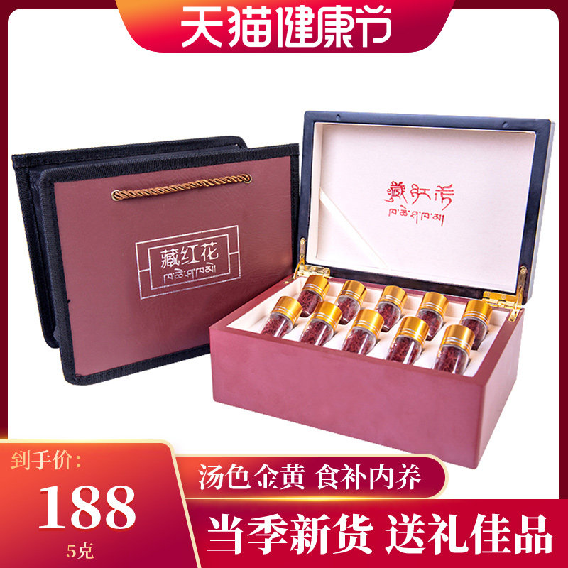 San Dikang Saffron West Safflower Tea Saffron Non-Iranian Tibetan Saffron Tea 5 g 10 bottle gift box