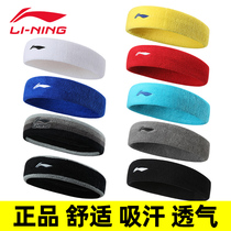Li Ning sweating headband Sports male hair belt summer female running guide sweat towel badminton basketball fitness children