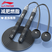 Li Ning cordless skipping rope fitness weight loss sports male fat load training female adult professional rope gravity wire rope