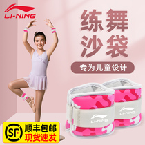  Li Ning dance sandbag leggings Childrens Latin dance special practice rehabilitation running training weight-bearing bracelet sandbag