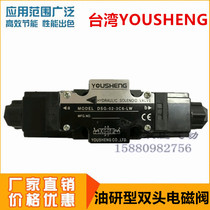  Taiwan YOUSHENG solenoid valve DSG-02-3C2 C3 C40 C5 C60 C10 C9 C11 C12-LW