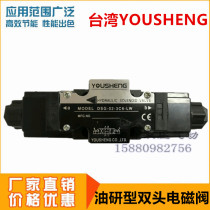  Taiwan YOUSHENG solenoid valve DSG-02-3C2 C3 C40 C5 C60 C10 C9 C11 C12-LW