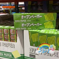 Shanghai Costco Japan ALPHAMIC OVEN PAPER food cooking special cooking paper 50m*2