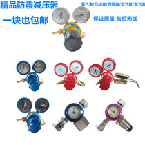 Oxygen gauge Acetylene gauge Propane gauge Pressure reducer Pressure reducing valve Argon gauge Nitrogen gauge Carbon dioxide heating pressure gauge