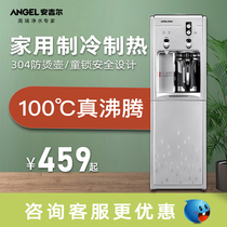 Angel water dispenser household refrigeration heating vertical automatic intelligent cold and hot dual-purpose bottled water 1058LKD