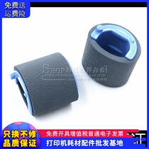 Suitable for HP M202n Paper roller HP M226dn M226dw hp202 Printer Feeder hp226