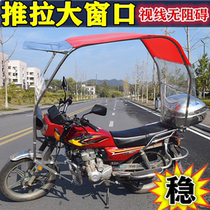Mens motorcycle canopy mens sunny stainless steel canopy straddle riding awning new windshield Universal
