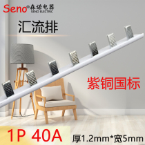 Electrical bus national standard copper air open connection row dressing bus 1P 40A wiring copper row shorting row