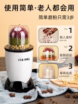 Dry and wet grinding machine shredder whole grain breakfast special wall breaking machine multi-function grinder
