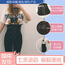 Clog waist waist Japanese ONAKA belt postpartum plastic waist shaping clothing breathable sports body waist seal