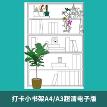 My ancient poem punch card small bookshelf graffiti summer vacation primary school students reading coloring wall stickers plan electronic version