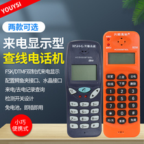 Xingshun High-tech B111 caller ID check machine B258 hands-free caller ID portable phone with alligator clip