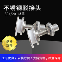 Stainless steel barge joint Glass claw accessories Curtain wall awning barge claw accessories Grab barge joint adapter