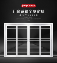 PAIYA Paiya doors and windows lead the second generation series of two-track sliding doors