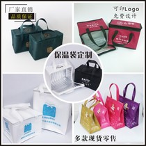 Hot pot takeaway insulation bag custom cake seafood frozen meat steak ice cream portable cold bag ice bag custom logo