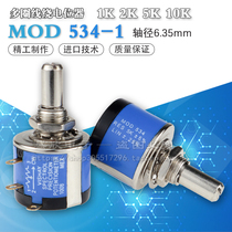 MOD534-1-1 2W Precision multi-turn wire wound potentiometer 1K 2K 5K 10K20K50K100K Knob