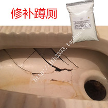 Toilet repair ceramic paste big hole squat urinal Squat pit urinal hole repair squat toilet enamel without debris fill leakage