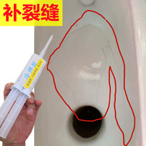 Crack Seepage Repair of Squatting Toilet Special Ceramic Tile Rubber Toilet Squatting Pit Waterproof Crack Repair Toilet
