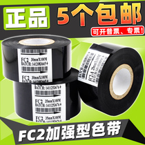 Coding machine ribbon 35 25 30mm 100m date FC2 coding tape Packaging machine Thermal transfer ribbon