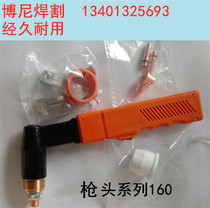 Pan yan160 plasma cutting gun accessories Pan yan g160 cutting gun head cutting thread 160A-300A pan head