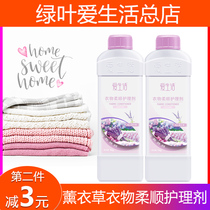Luye Love Life Clothing softening care agent Care liquid softening agent Anti-static softening Lavender 1kg