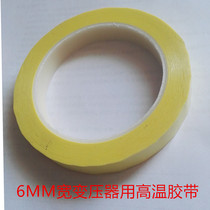 High temperature tape for Transformers 6MM wide Mara tape transformer Special