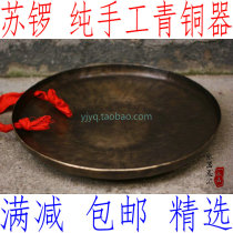 Handmade refined 30CM bronze big Su Gong 28cm 28cm small Su Gong bronze gong Beijing Gong drama high pitch gong