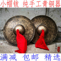 Hand-crafted 30CM bronze small cap cymbal Small cap cymbal 28CM two cap cymbal Bronze gong cymbal 30cm Mid cap cymbal