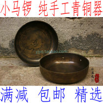 Hand-crafted 12cm bronze pony Luo 12CM small cloud gong Gong Gong Small gong Bronze gong Clang bell singles gong