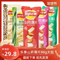 Lex yam slices 80g * 10 bags of handmade yam chips crispy potato chips whole box bulk puffed snacks gift bag