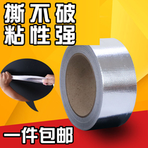 Thickened glass fiber cloth aluminum foil adhesive tape high temperature resistant water heater smoke exhaust pipe sealing tin foil paper
