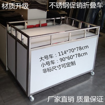 Thickened supermarket convenience store folding promotion pile head promotion car dump truck float special car Promotion table sales vehicle