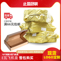 Take profit packaging whole pack carton custom carton packaging box Express carton corrugated cardboard box aircraft box