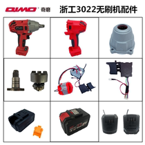 Qixi Zhegong 3022 Brushless Machine Original Parts Brushless Host Motor Switch Controller Battery Charger