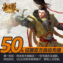 Netdragon Conquest point card Conquest 1380 point Tianshi Card*Official automatic recharge does not brush single 