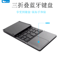 Mobile phone three folding Bluetooth keyboard portable mute Android tablet universal Apple ipad touchpad mouse
