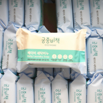South Koreas palace secret policy Baby Childrens laundry soap vanilla flavor newborn baby diaper taste antibacterial non-irritating 200g