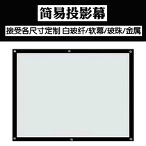 Home high-definition booblet metal soft curtain projector curtain 60100120 inch 4: 3 16: 9 Easy projection curtain