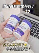 2 bottles of blueberry lutein ester tablet candy natural eye protection tablets