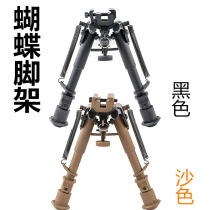 Chicken M416 butterfly tripod sniper metal modified Sma Jun clever Tiger telescopic nylon butterfly bracket accessories