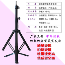 Head mold bracket wig bracket dummy head bracket wig hairdressing bracket model head bracket tripod thick pedal