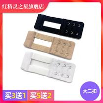 Elastic Big Two-breasted Bra extension buckle underwear adjustment buckle 2 buckle extension buckle width two-row buckle 2